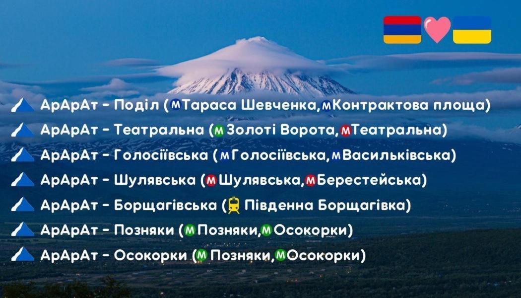 Ararat-Tarasa Shevchenka Hostel 키예프 외부 사진